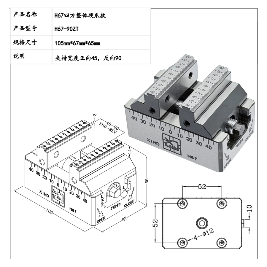 H67 Self-centering Vise - Image 5